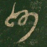 州