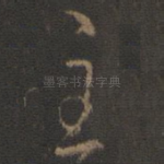 主