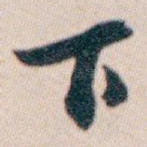 下