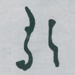 歌