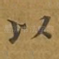 以