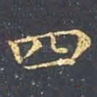 四