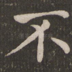 不
