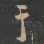 于