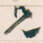 兄