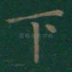 下