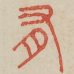 有