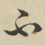 不