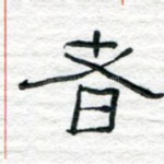 者