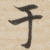于