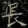 長