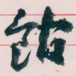 館