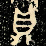 鼎
