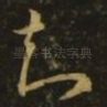 知