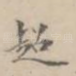 超