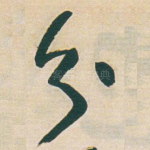分