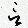言