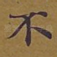 不