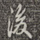 后
