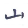 山