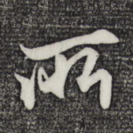 所