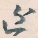 近
