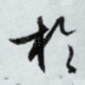 于