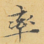率