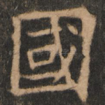 国