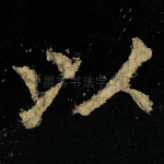 以