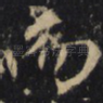 而