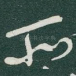 所