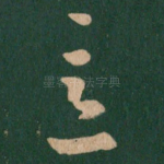 意