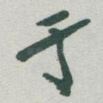 于