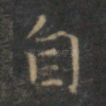 自