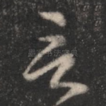 言