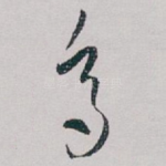 多