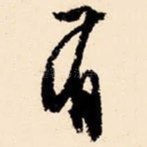 有