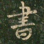 书