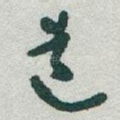 道