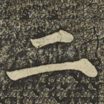 二