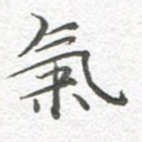 气