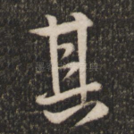 其