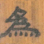 为