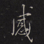 感