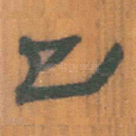 已