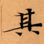 其