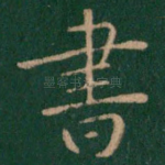 书