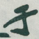于