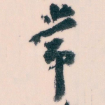 常